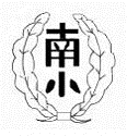 校章（南小）.png