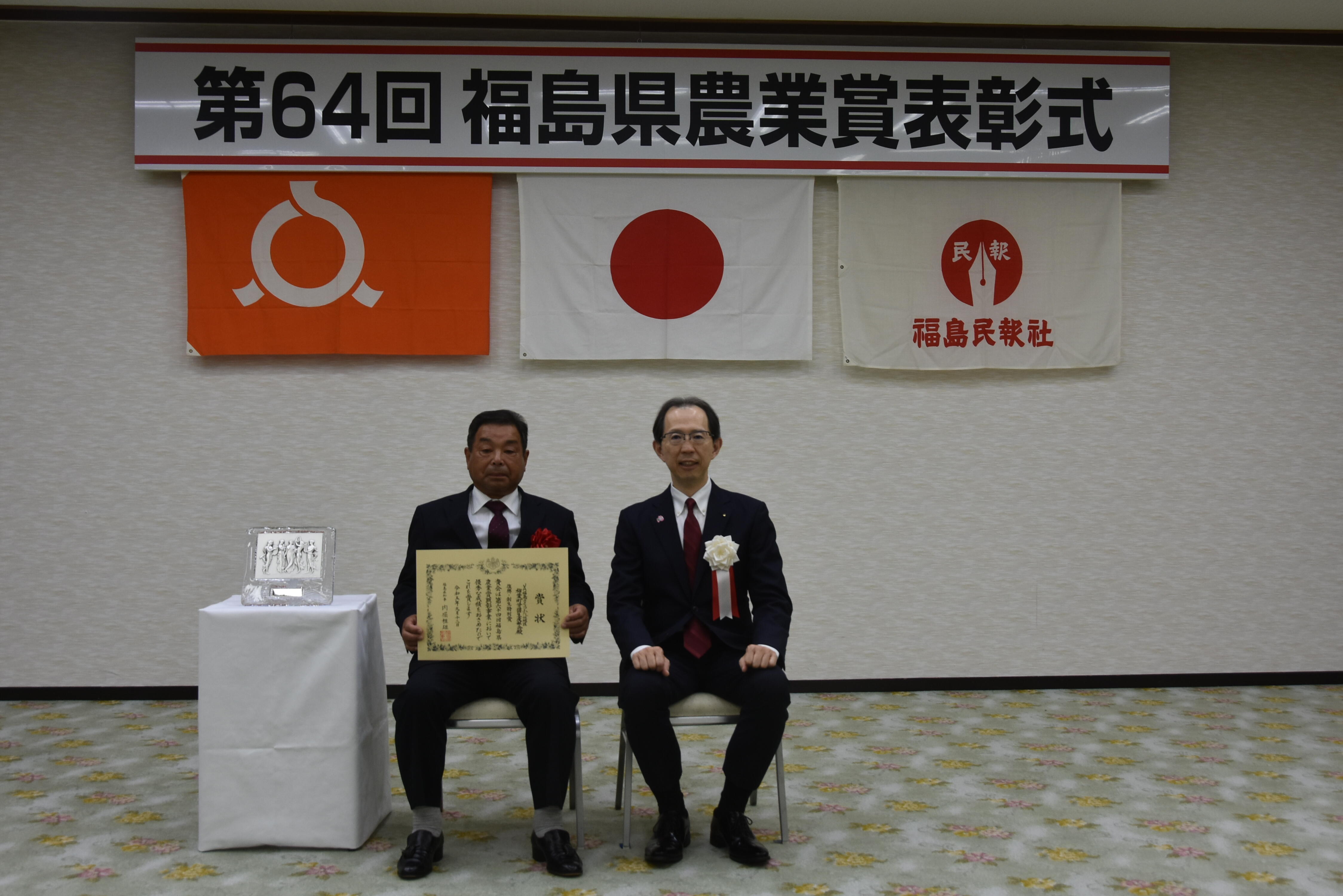 祝！甘藷生産部会農業賞受賞｜楢葉町公式ホームページ