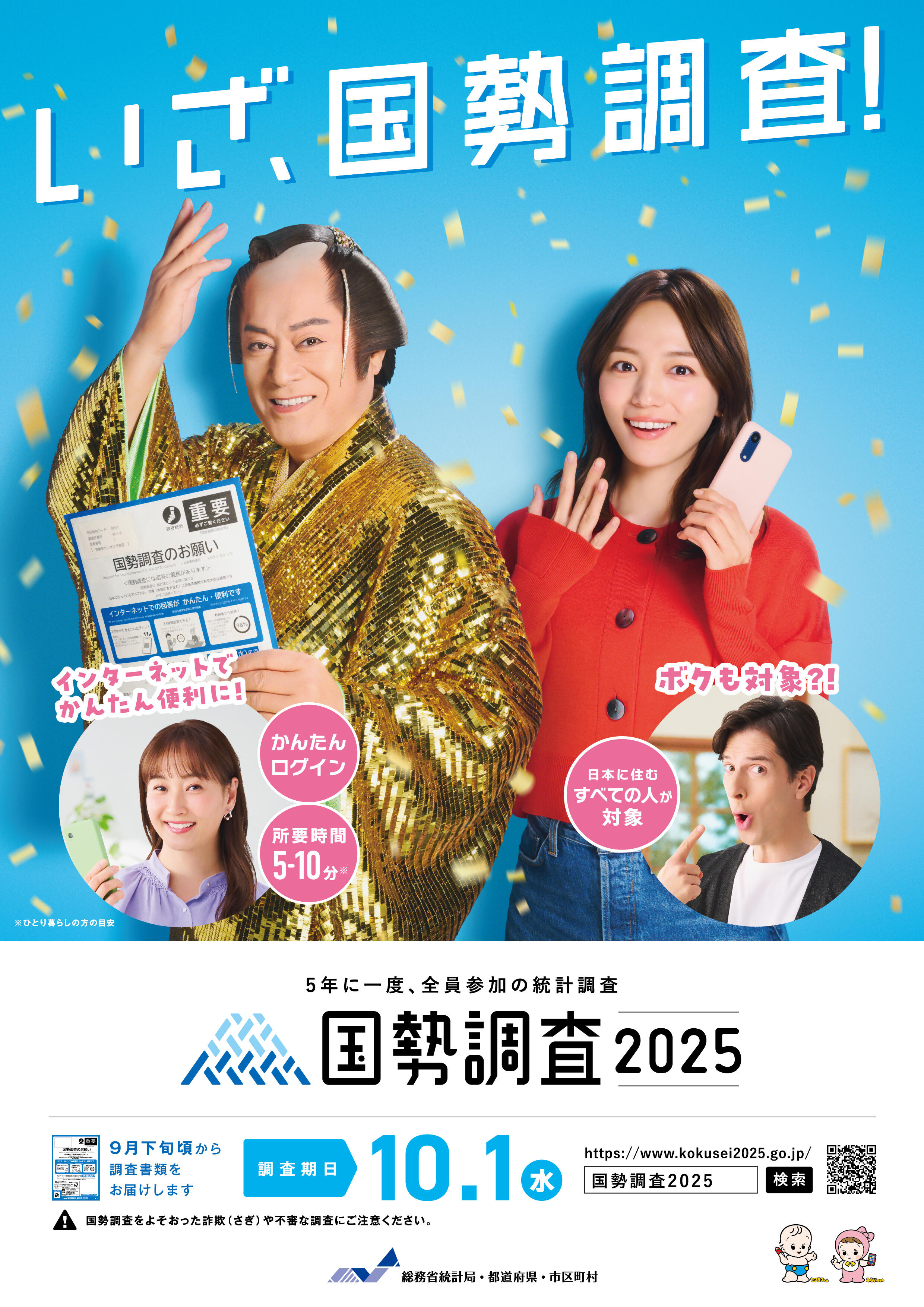 【SNS掲載用】実施周知用リーフレット_表_カラー (1).jpg