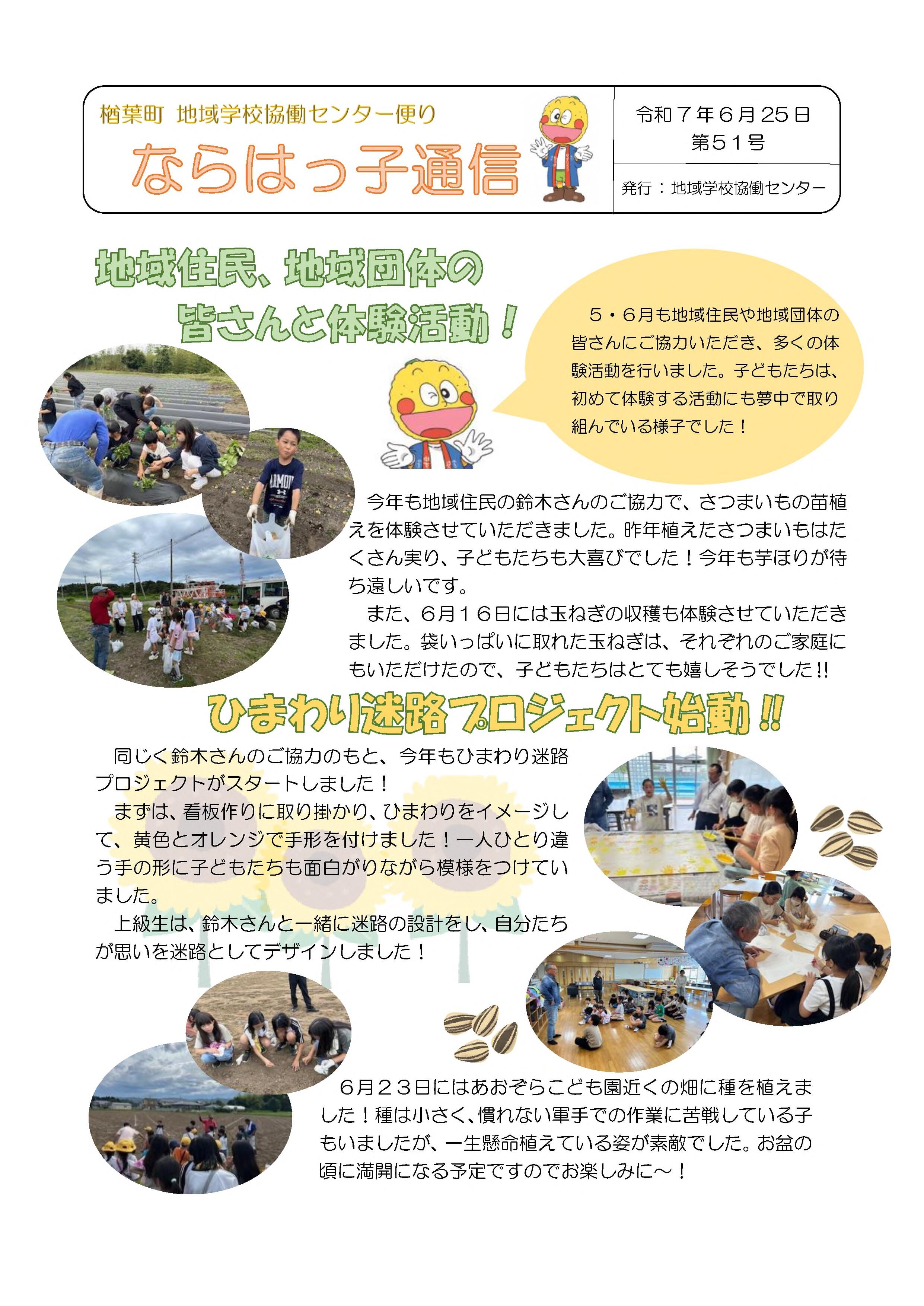 センター便り（6月）_1.jpg