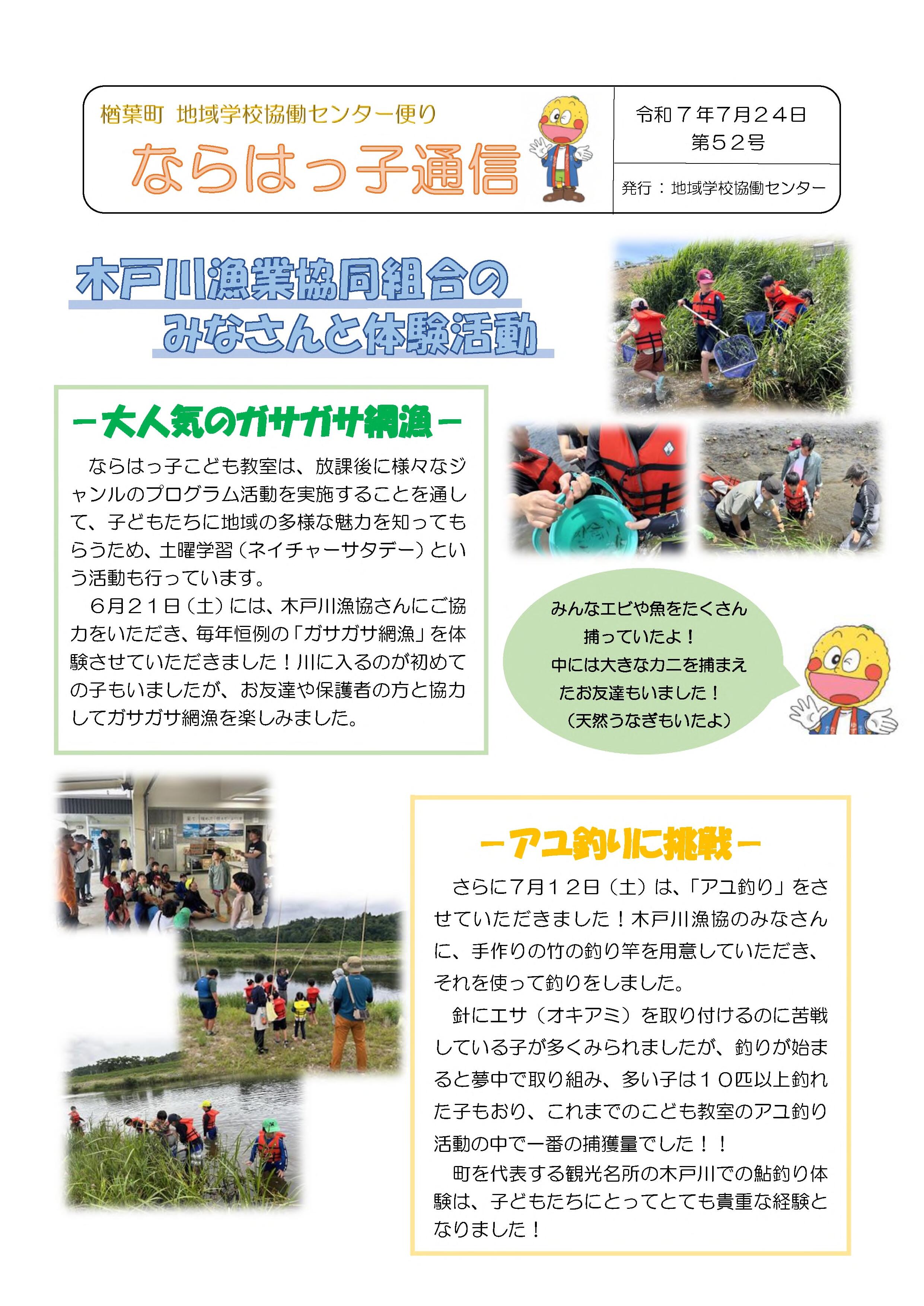 センター便り（7月)_1.jpg