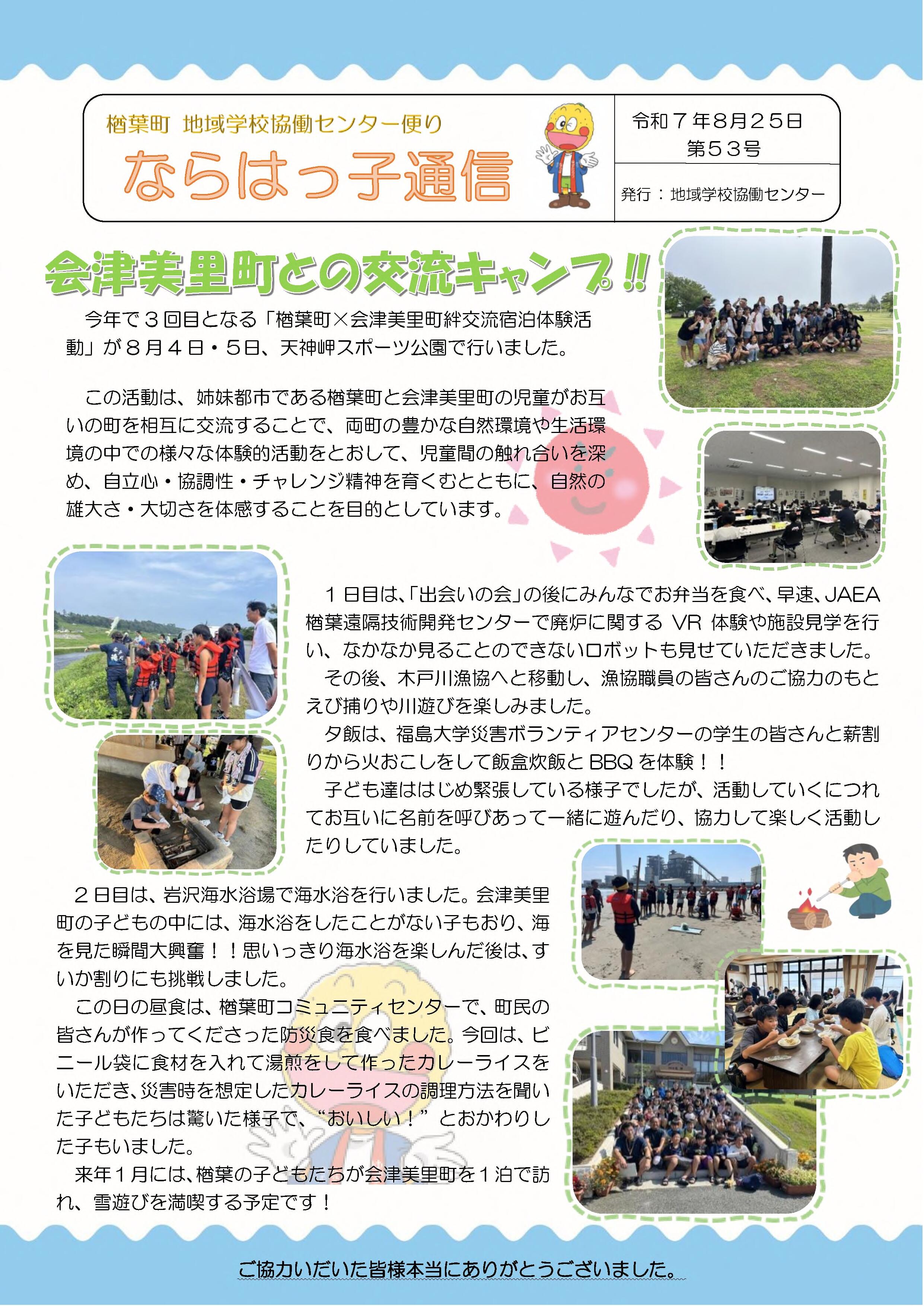 センター便り（8月)_1.jpg