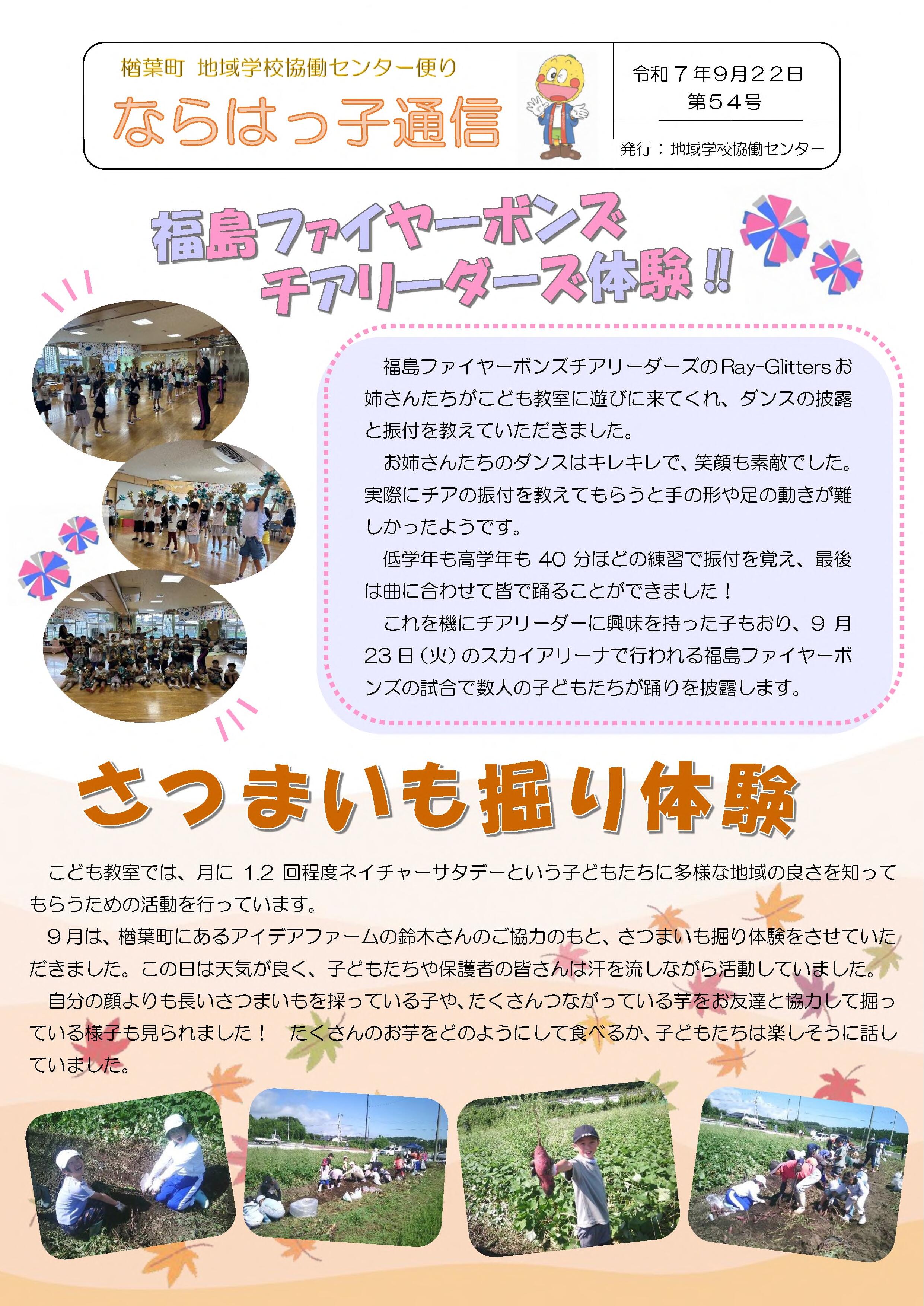 センター便り（9月)_1.jpg