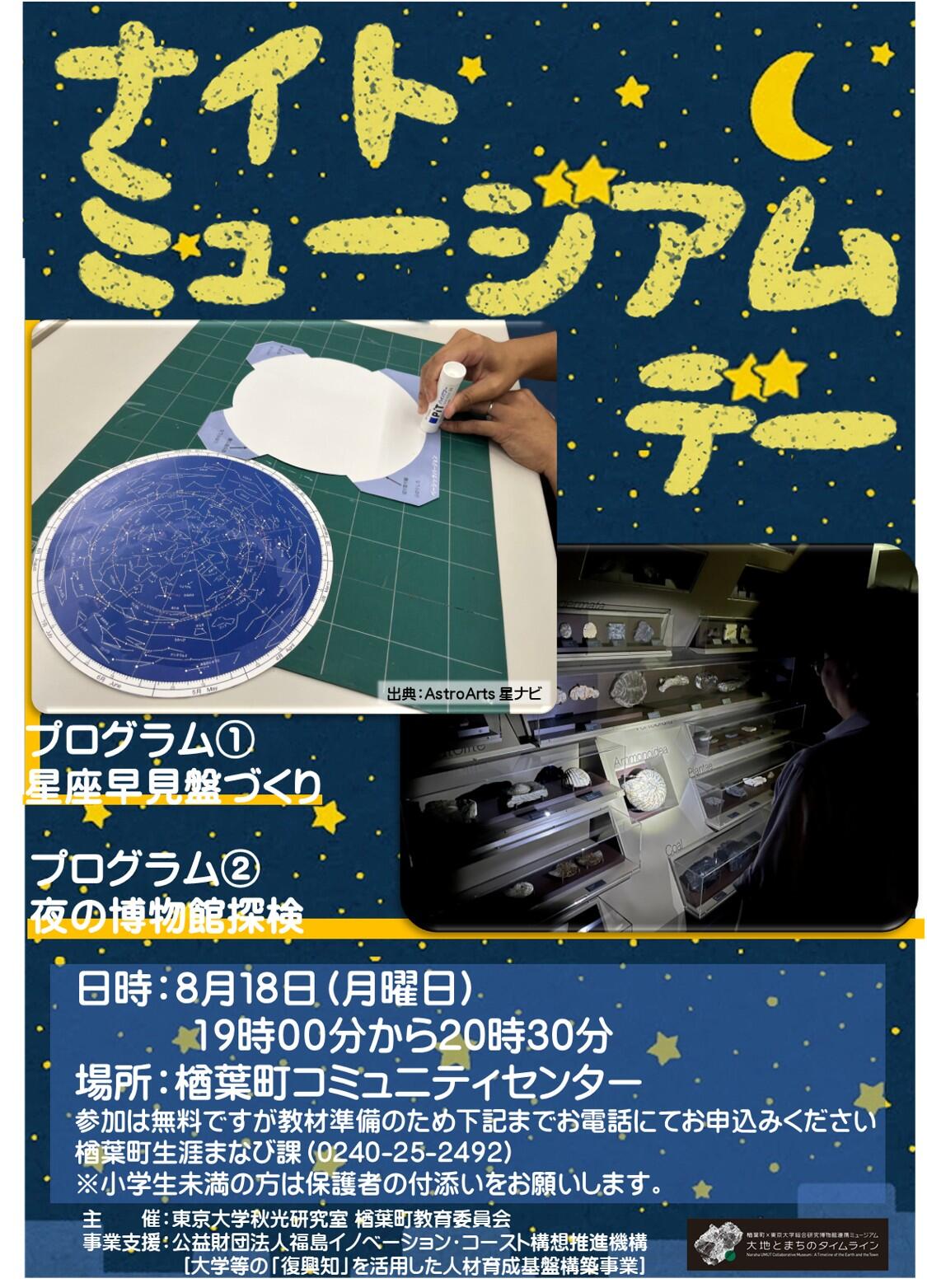 ナイトミュージアム.jpg