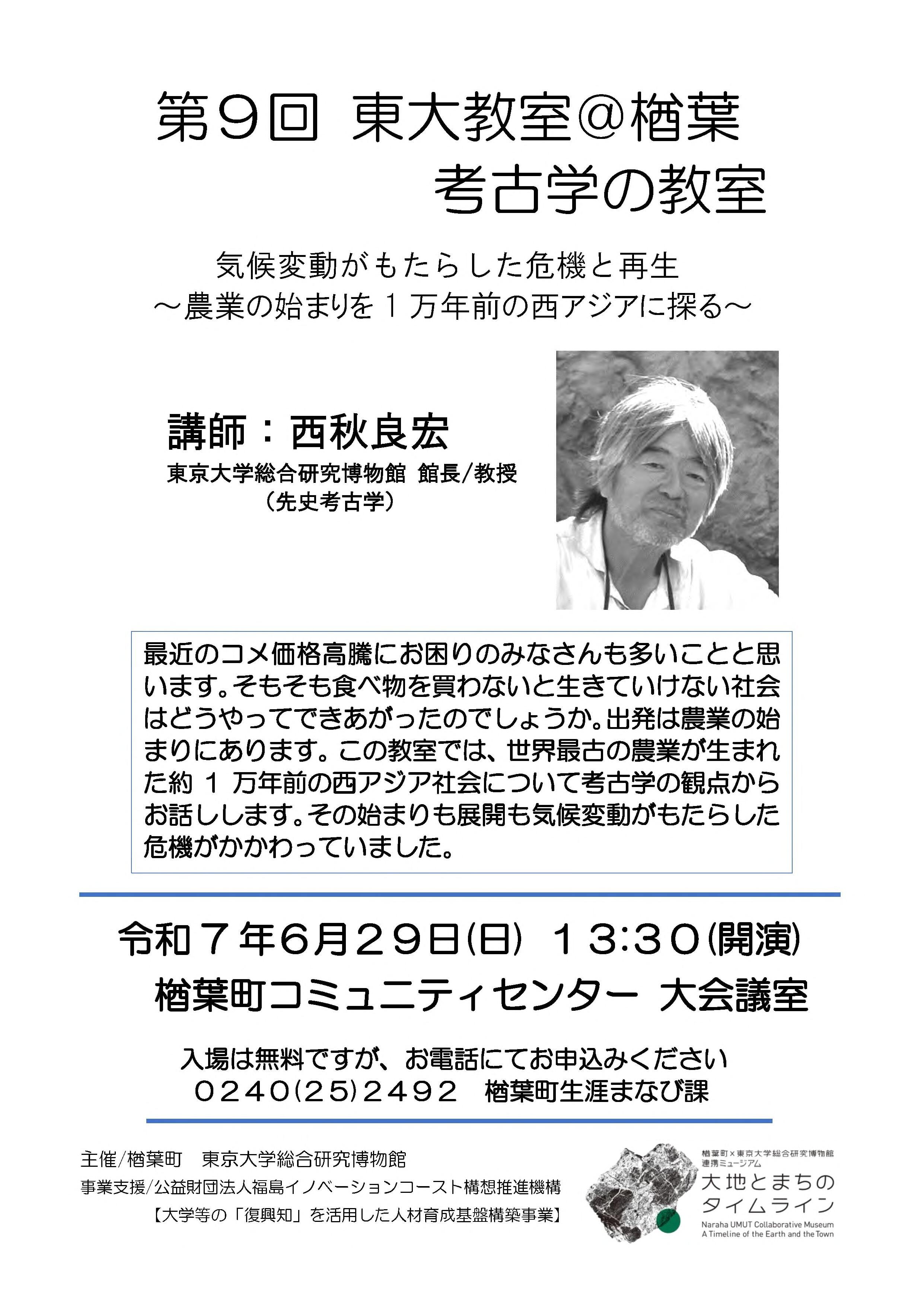 東大教室チラシ.jpg