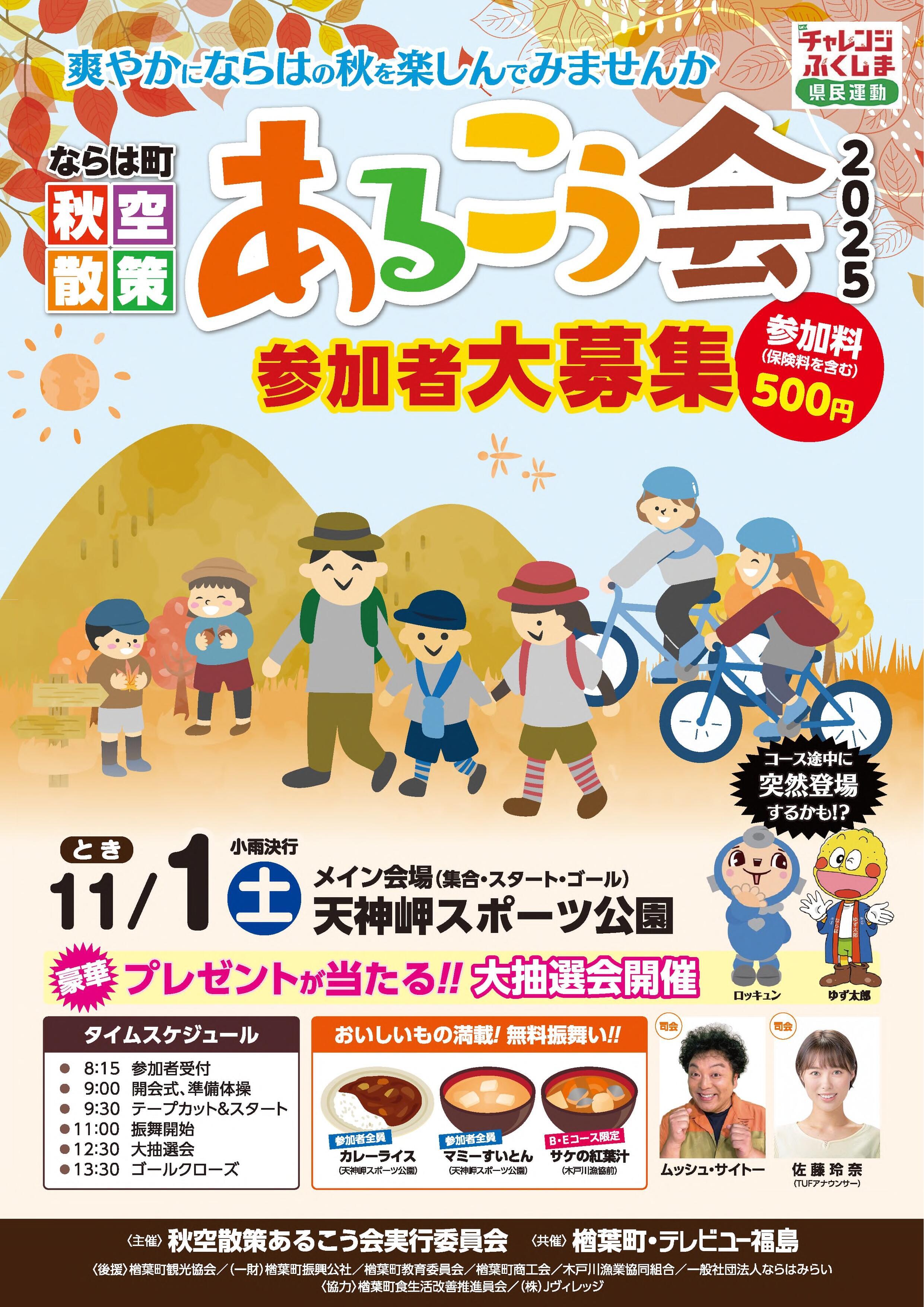 秋の散策あるこう会_1.jpg