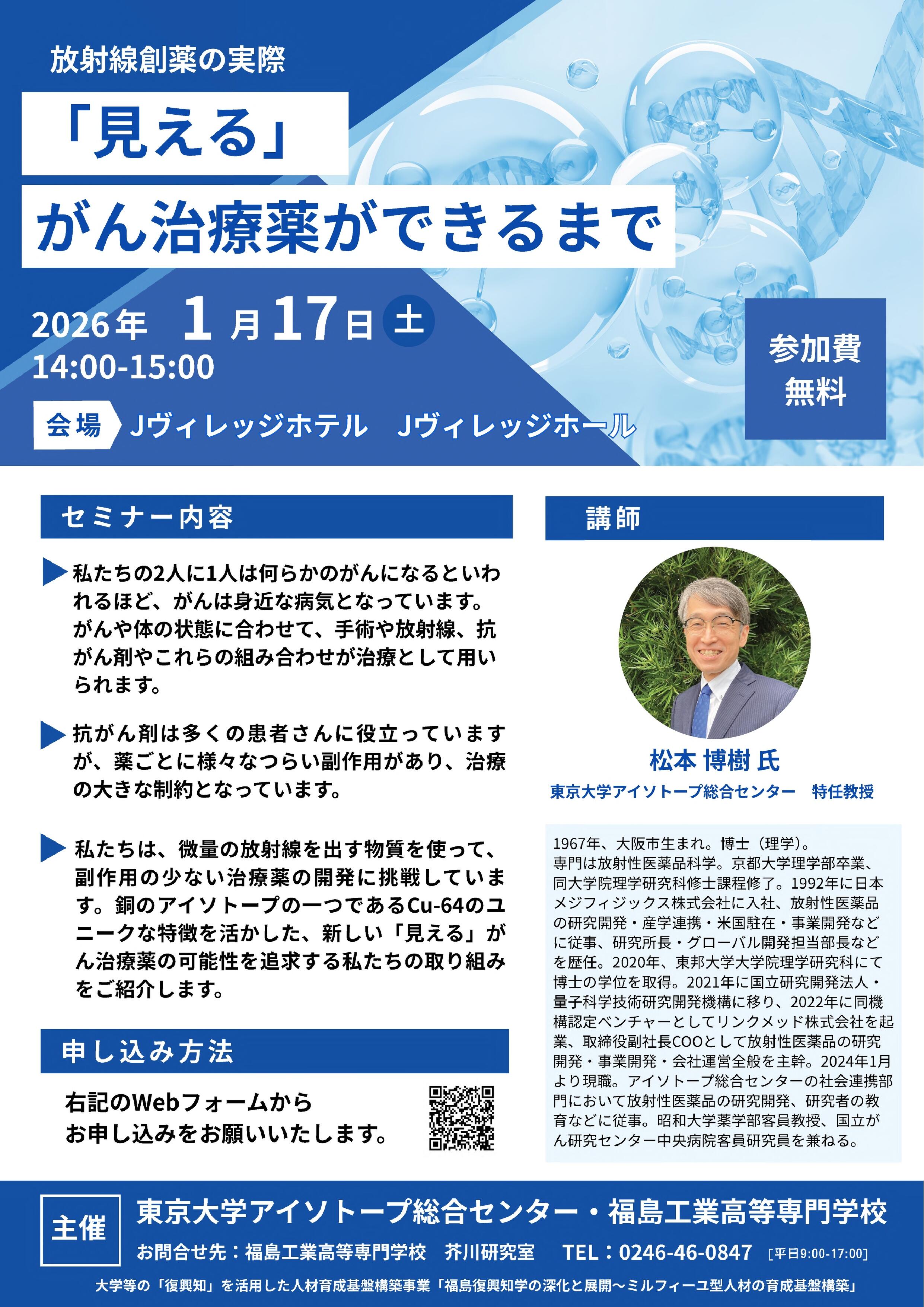 1月17日市民講演会チラシ.jpg
