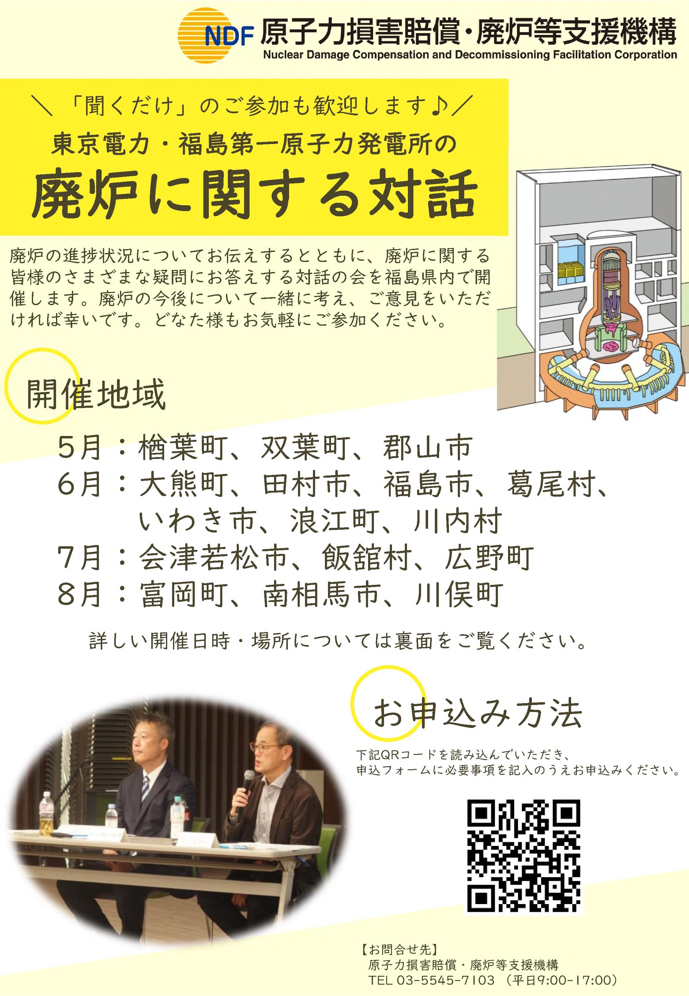 NDF案内チラシ_1.jpg