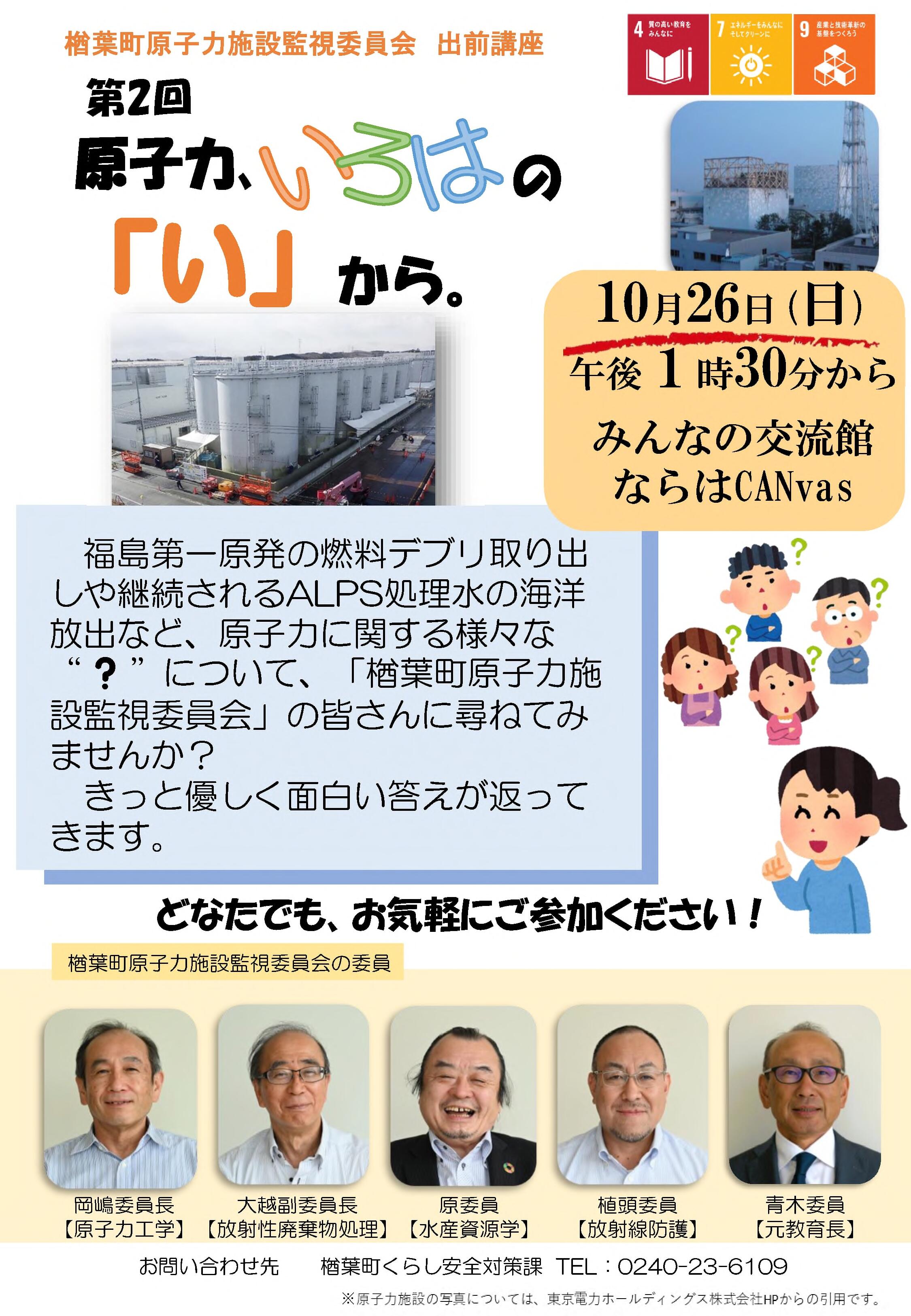 R7ちらし原稿.jpg