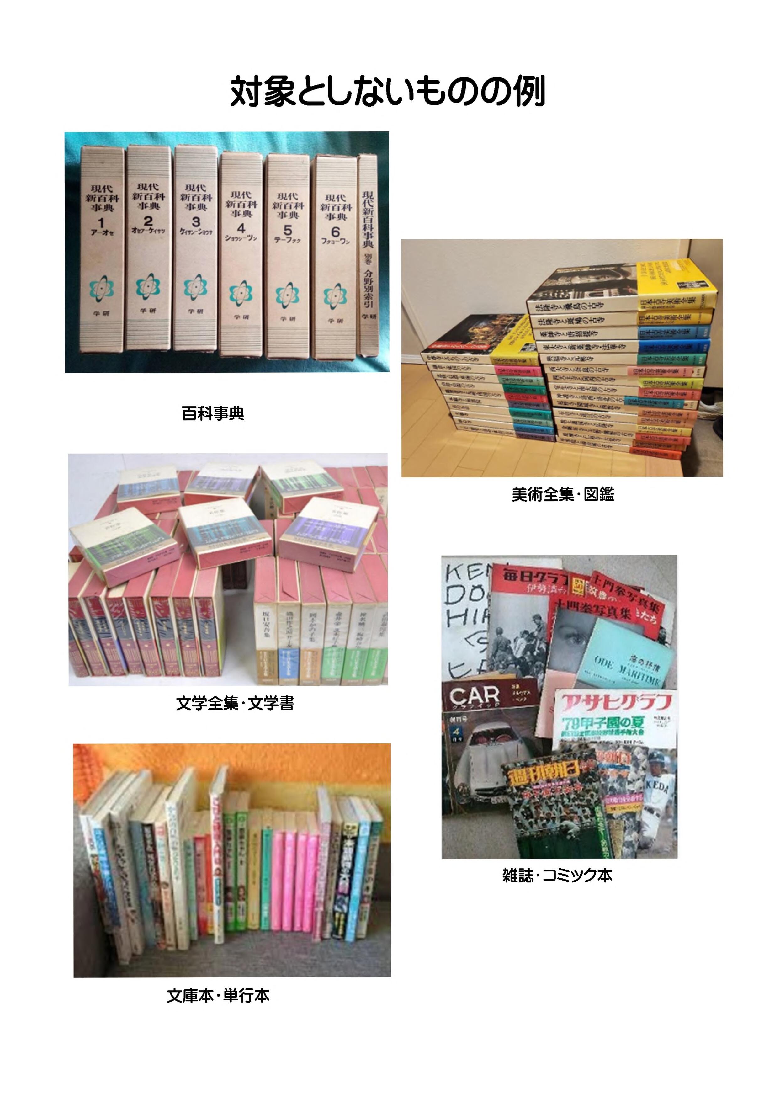 ご自宅に眠っている古文書はありませんか？｜楢葉町公式ホームページ
