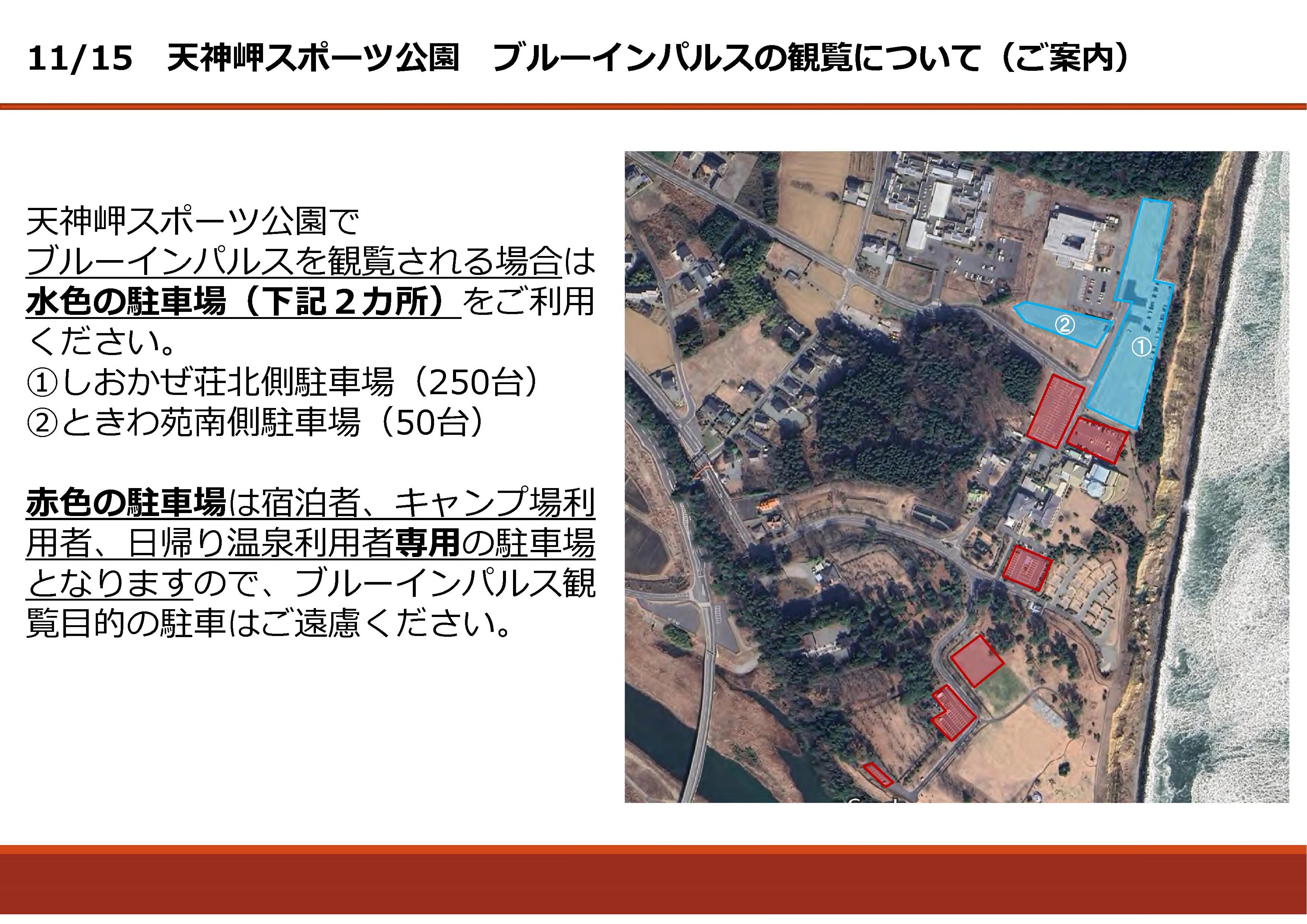 11月13日追記】11月15日 ブルーインパルスが展示飛行を行い