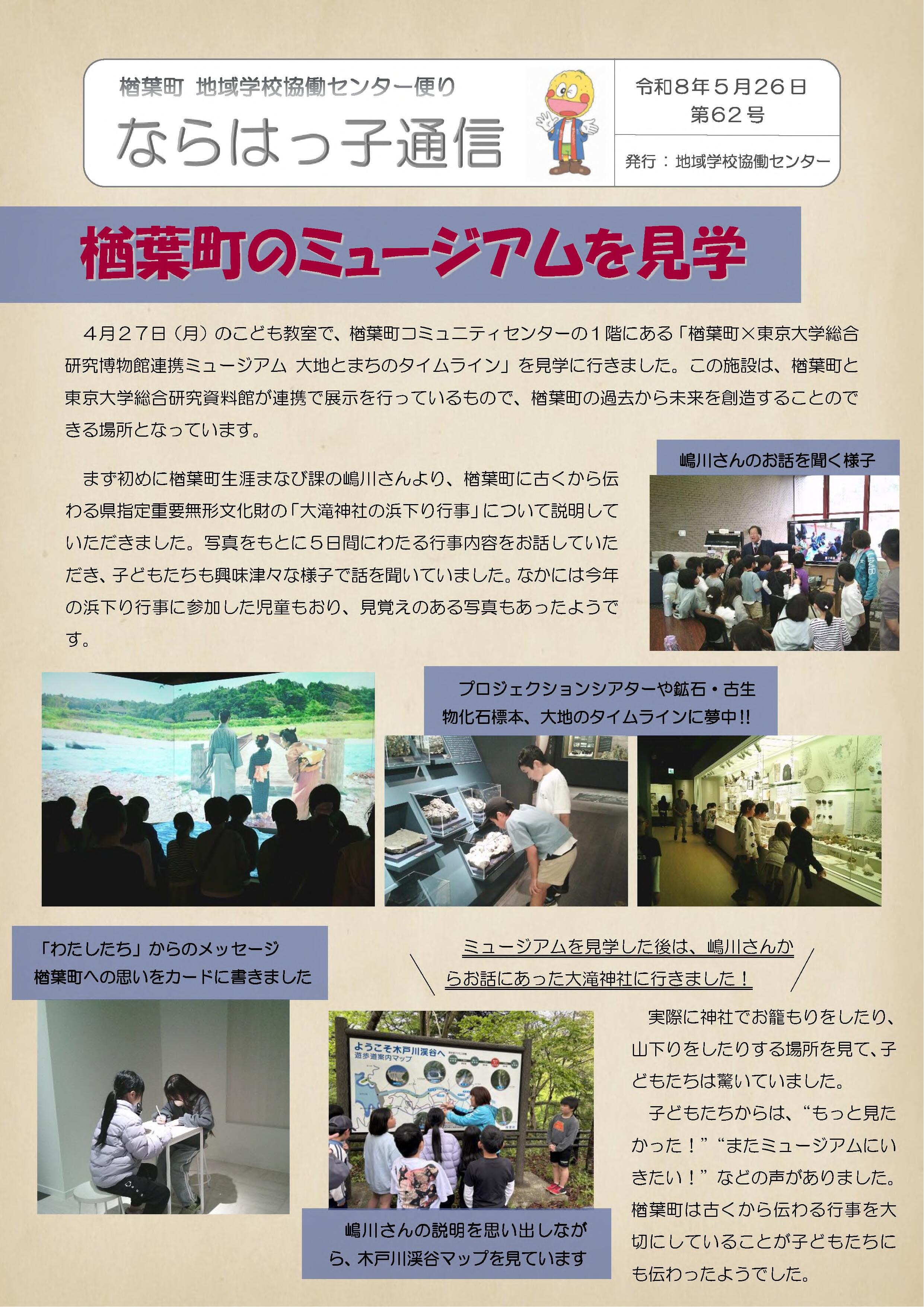 センター便り（5月)_1.jpg