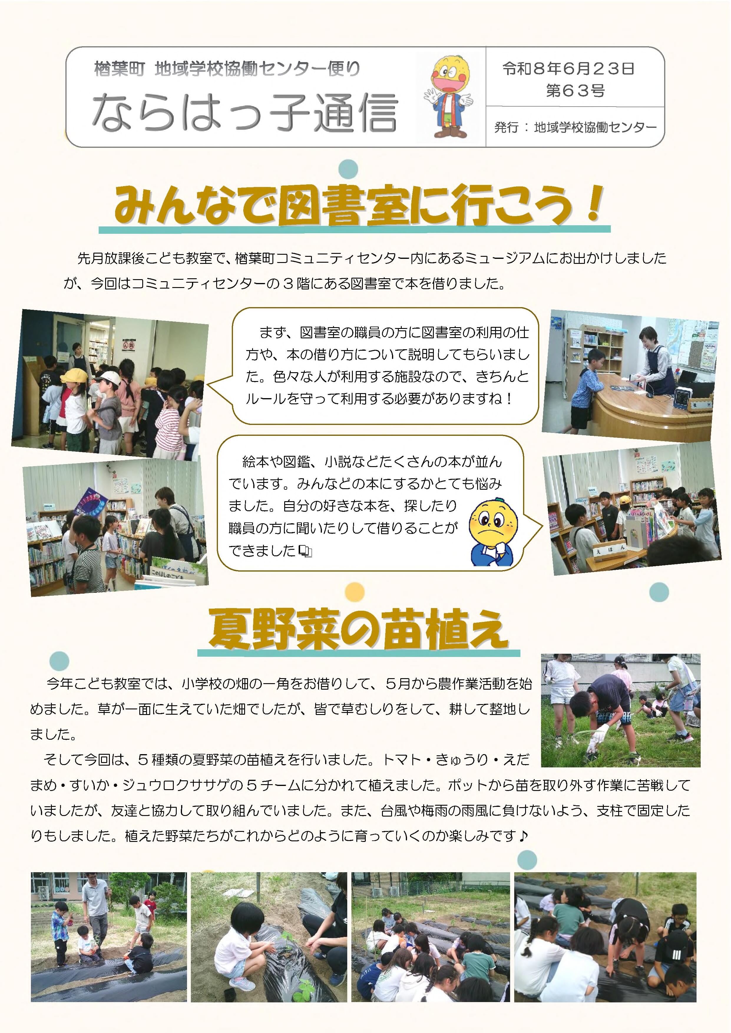 センター便り（6月)_1.jpg