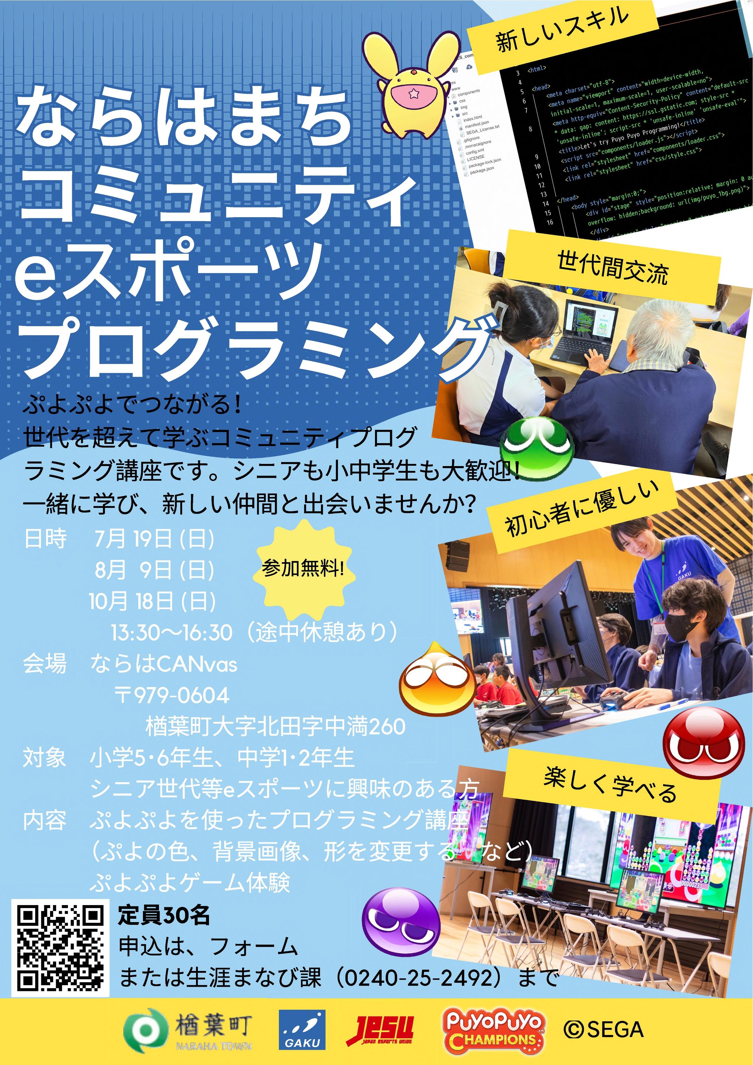 チラシ.jpg