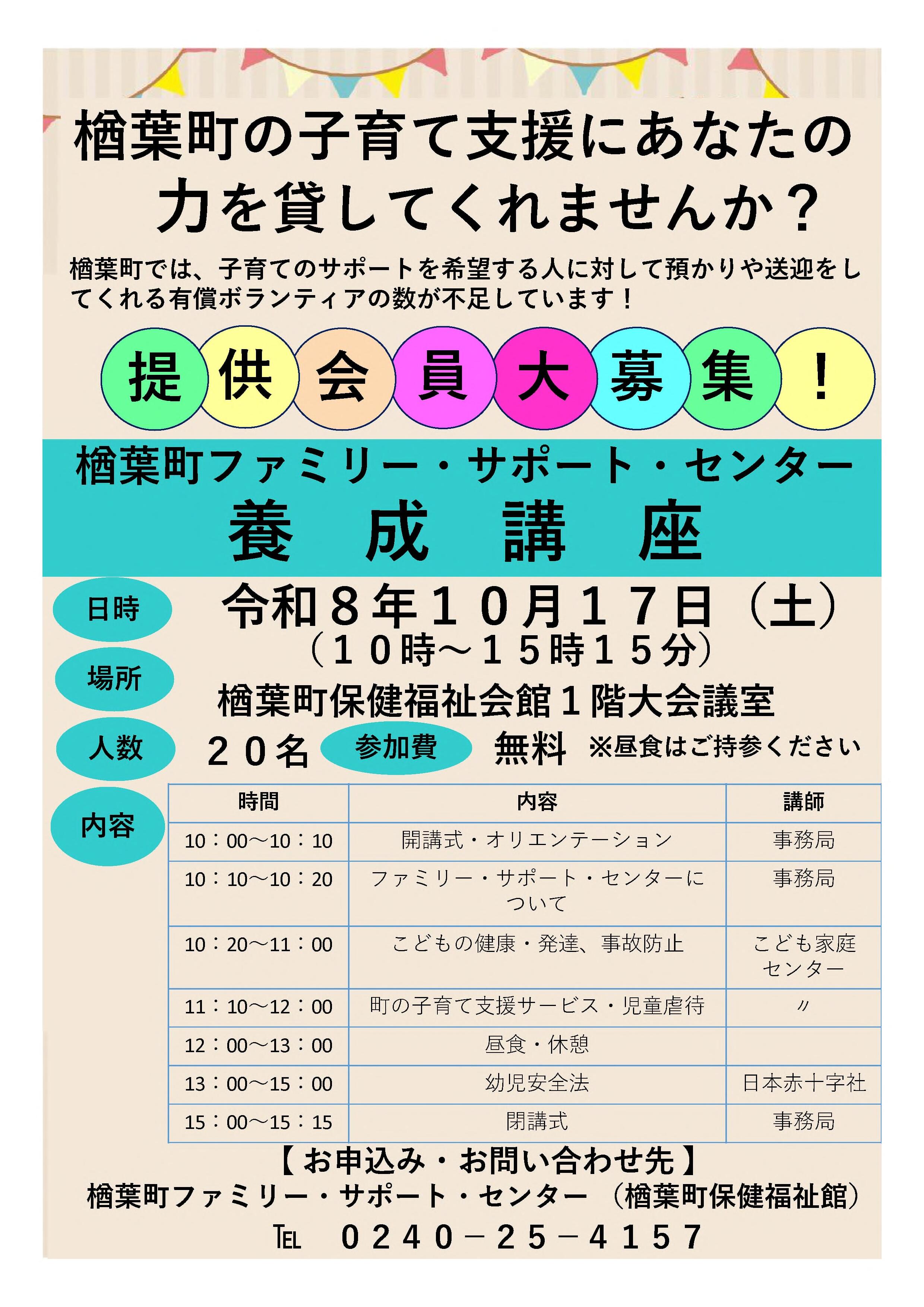 令和8年度みんなのボランティア講座チラシPDF.jpg