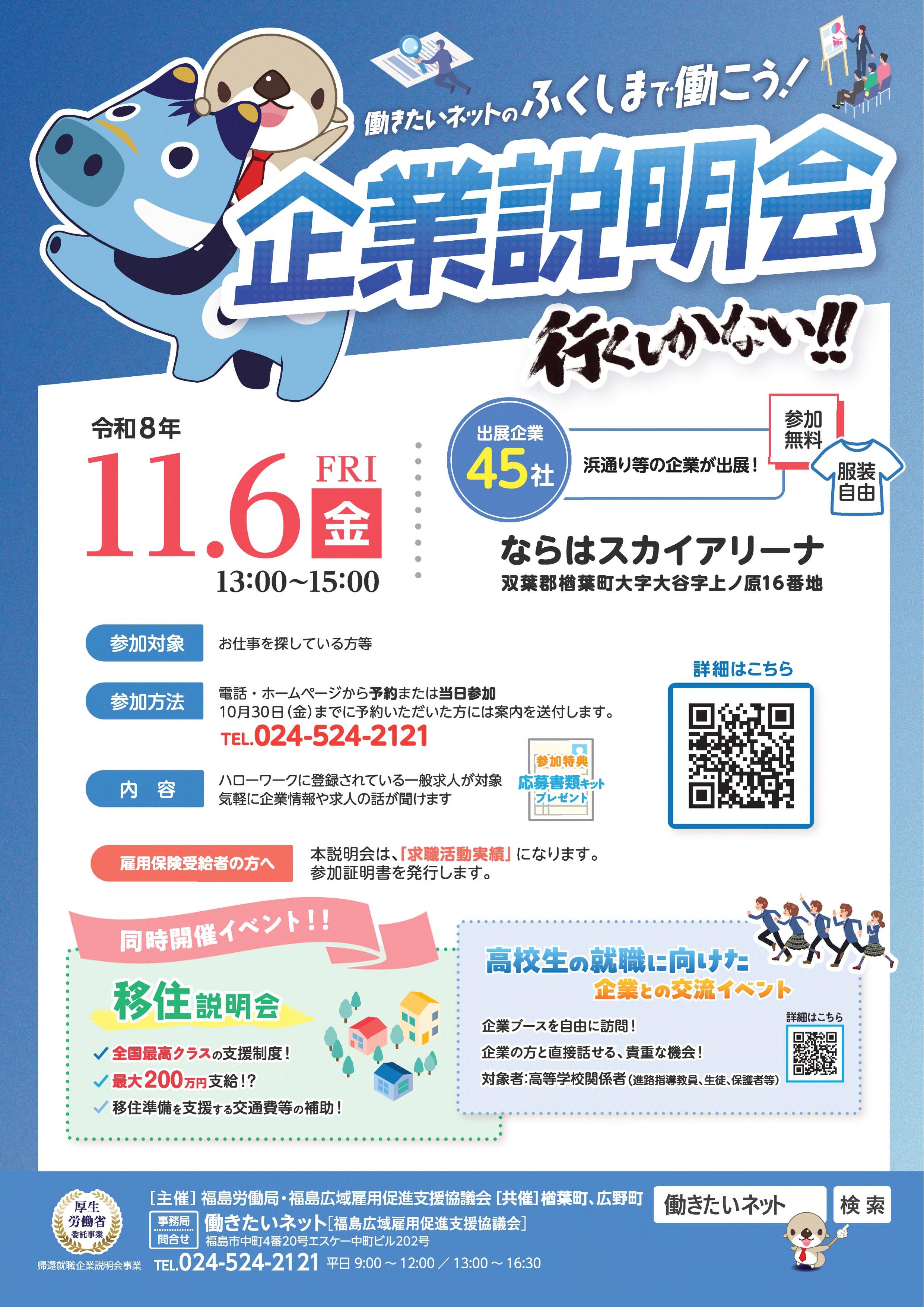 企業説明会_1.jpg