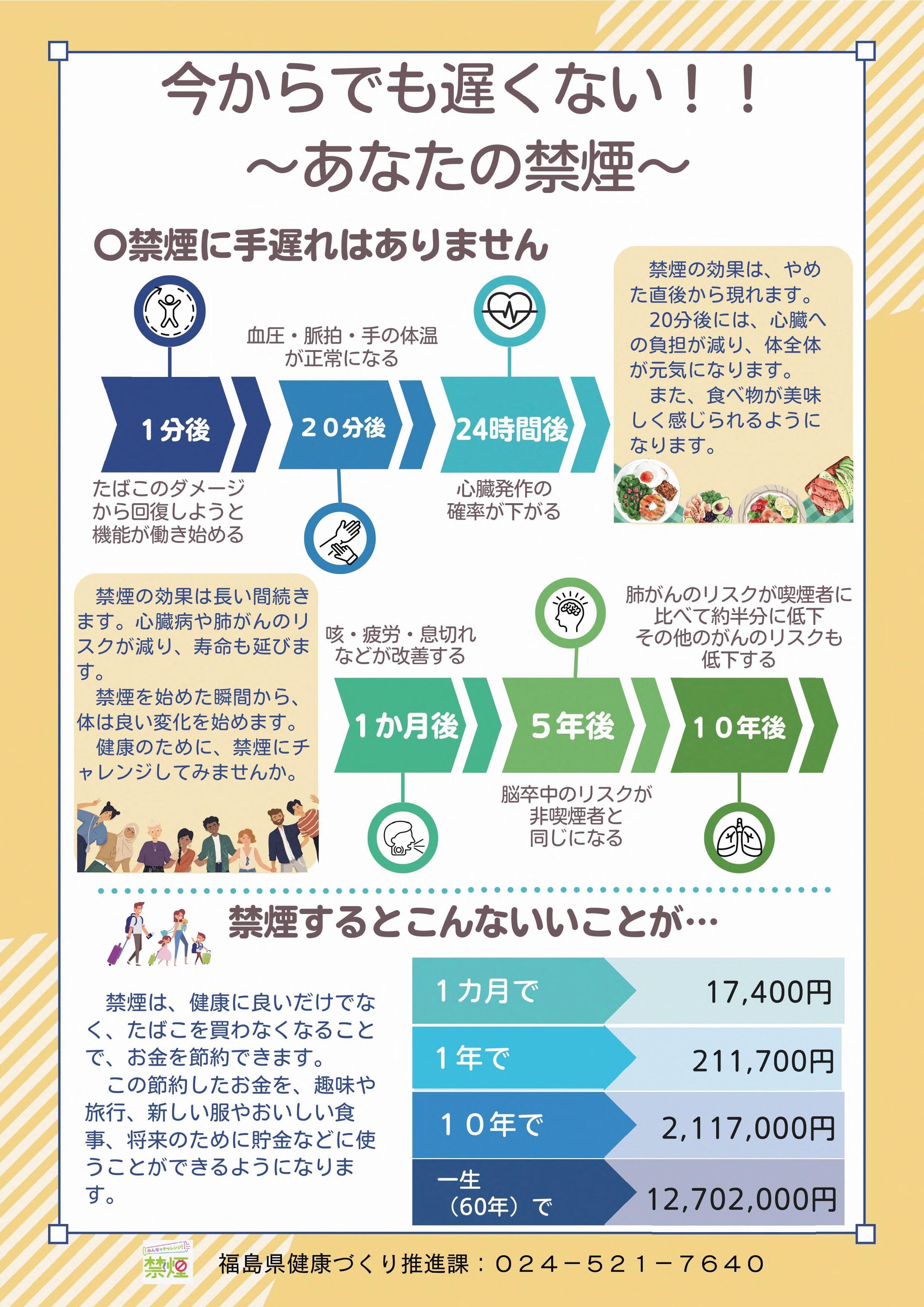禁煙対策_1.jpg