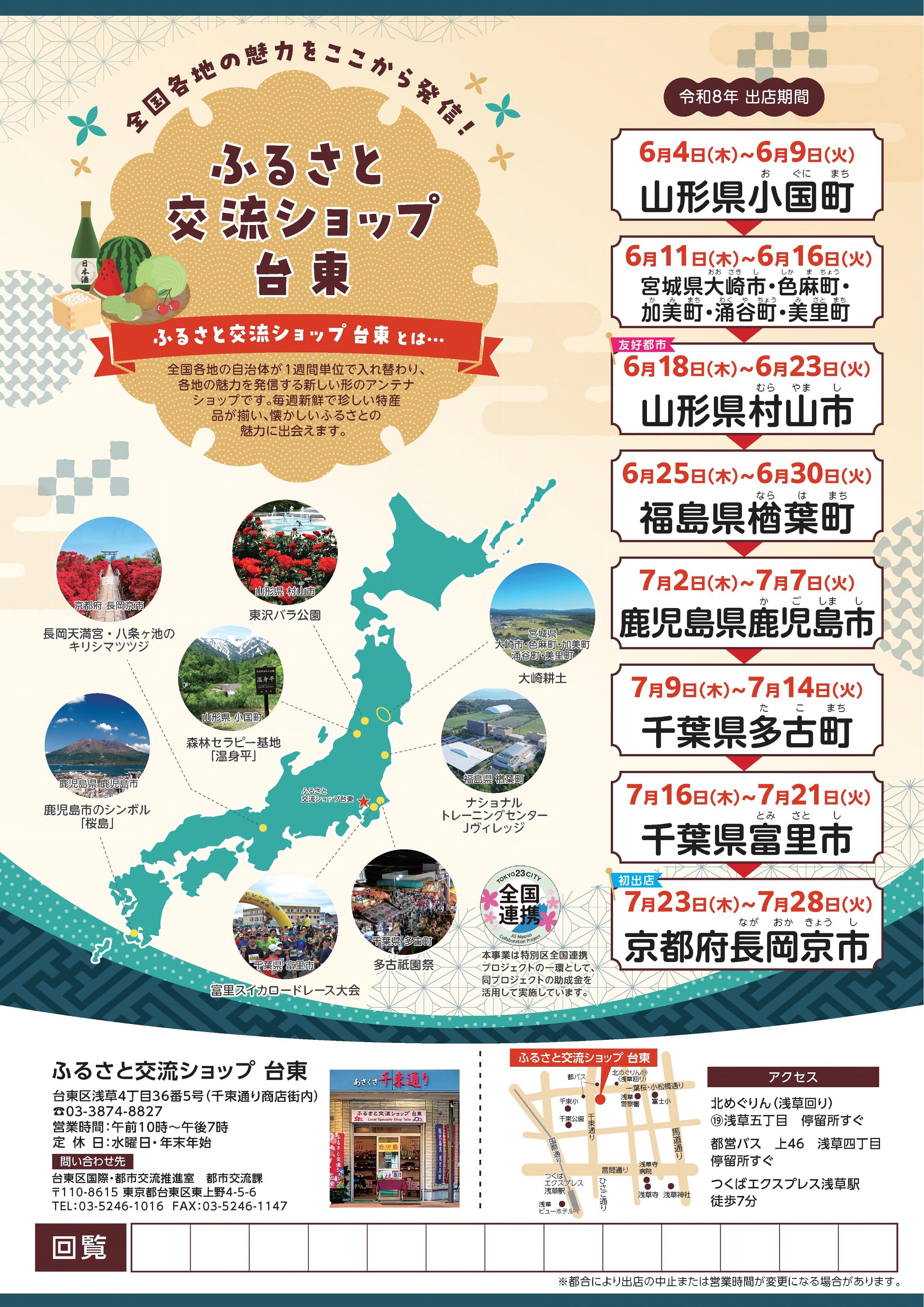 第1回ショップチラシ(結合)_1.jpg