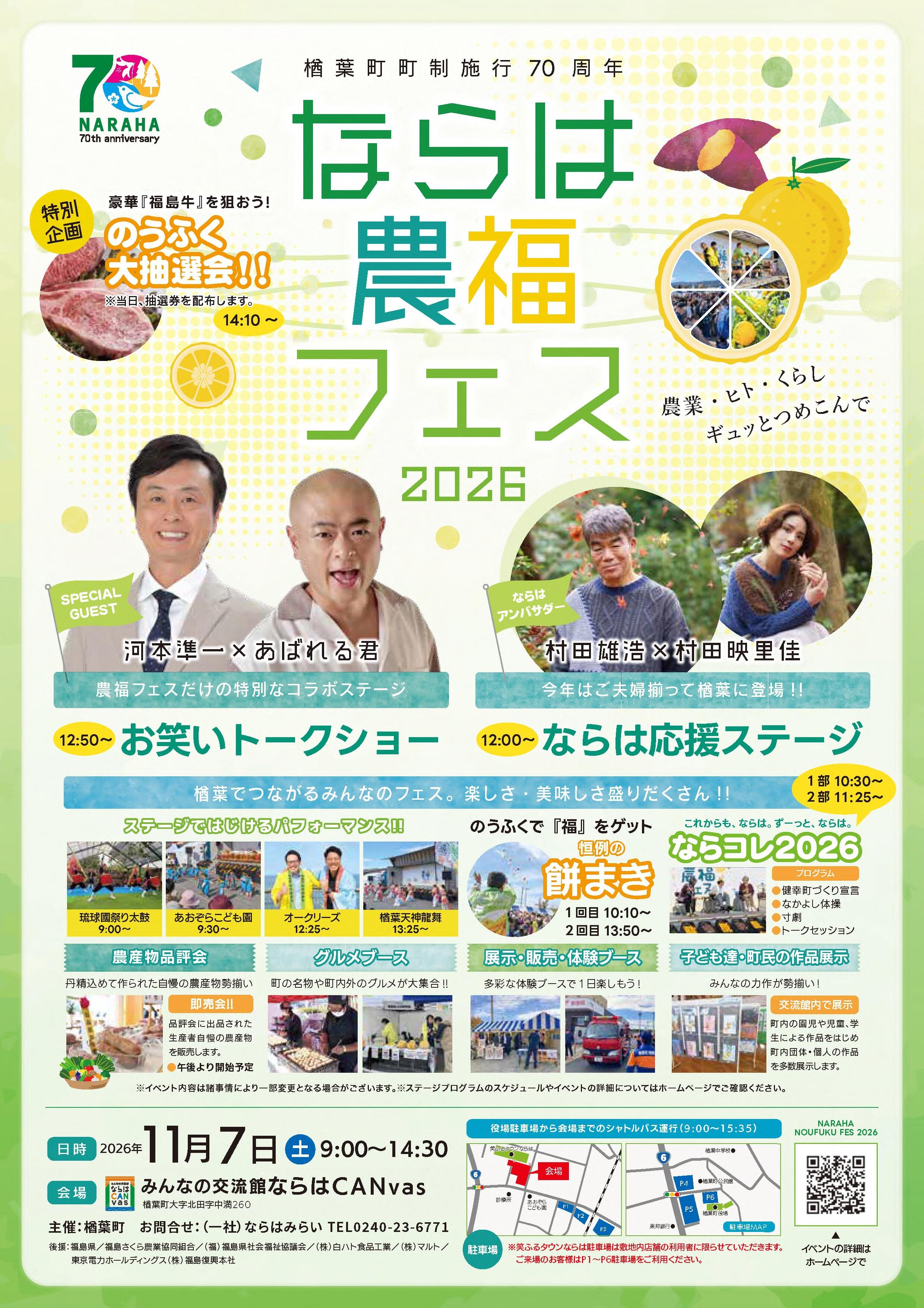 農福フェス_A4_07.jpg