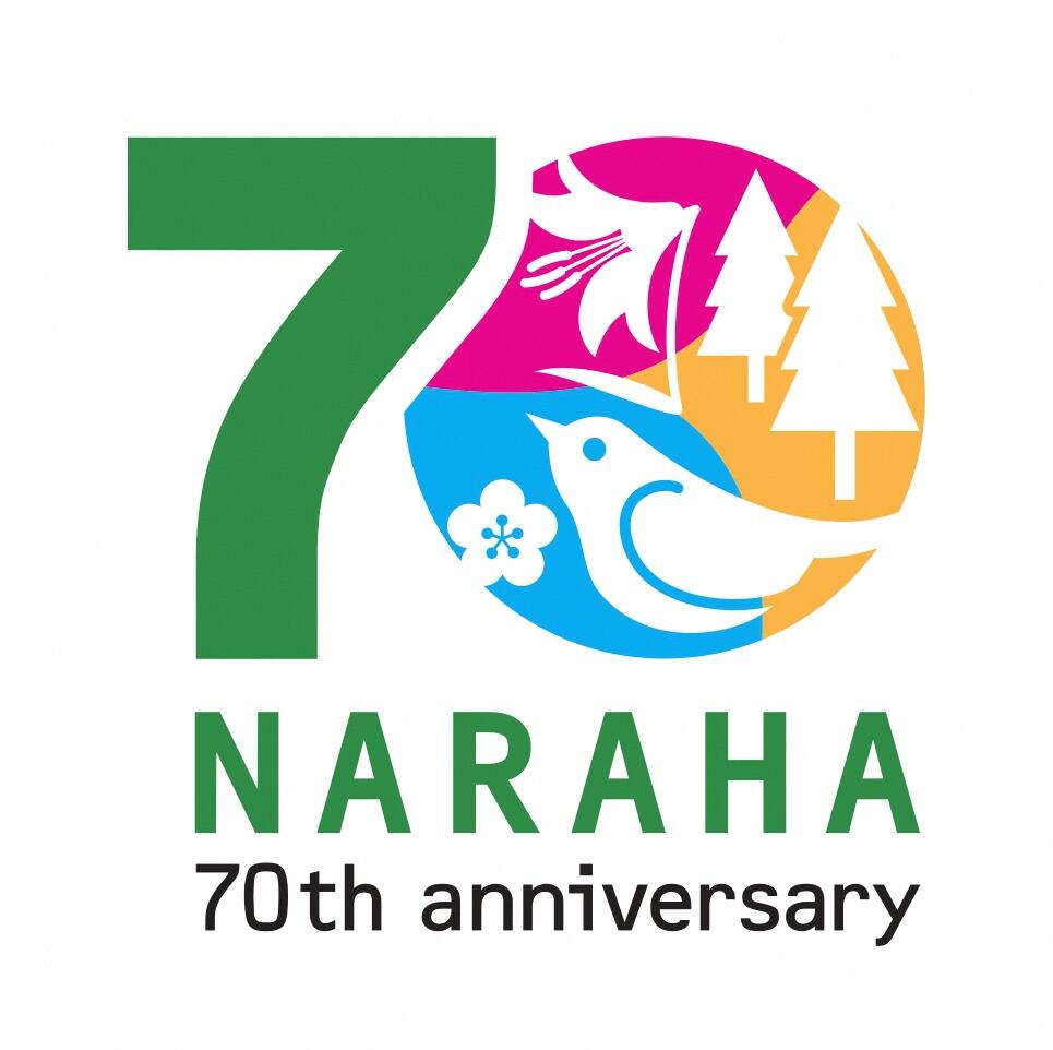naraha_70logo_A_4C（カラー）.jpg