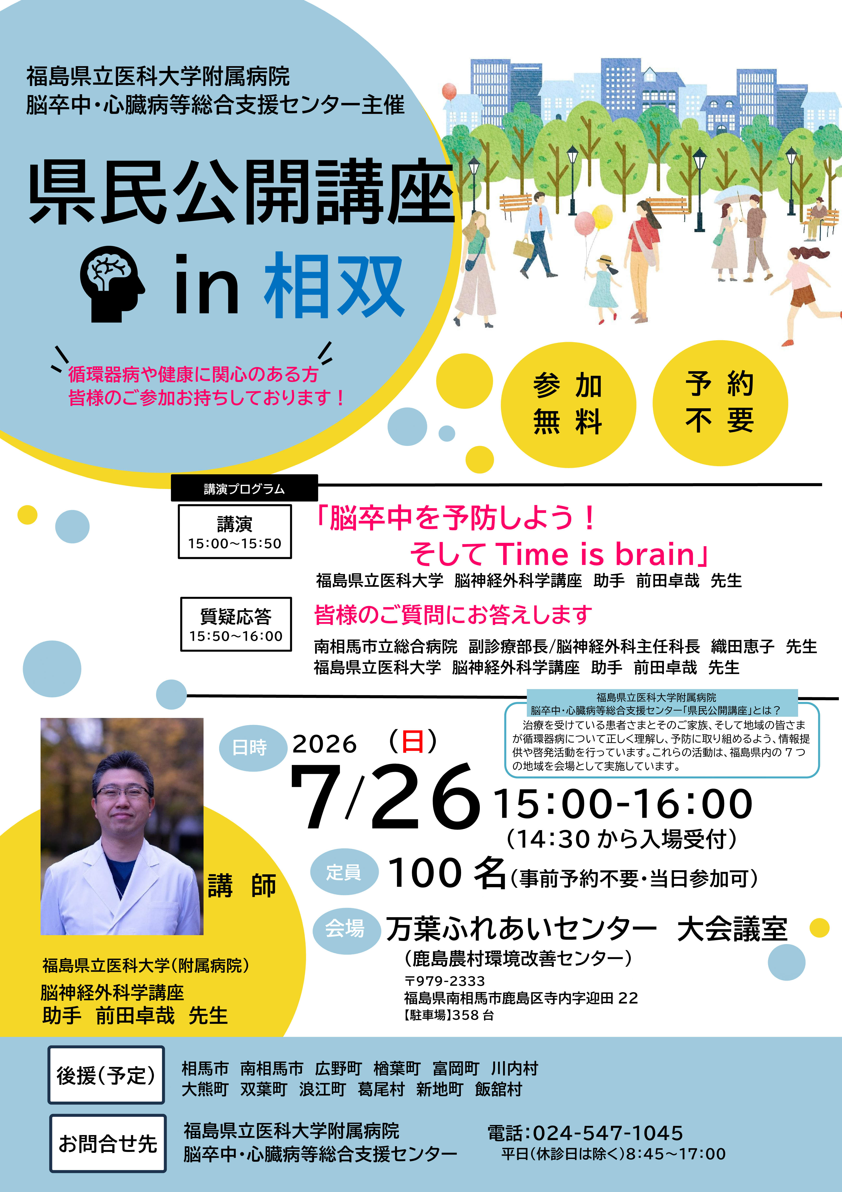 20260726_チラシ.png