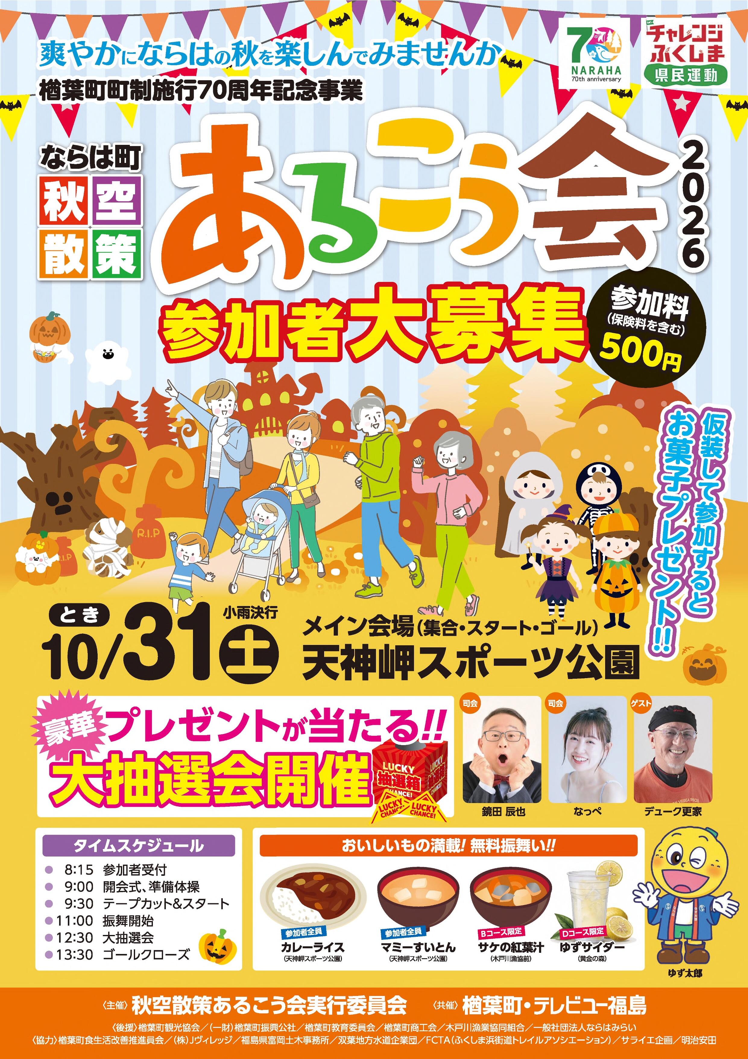 2026_flyer_A4_1.jpg