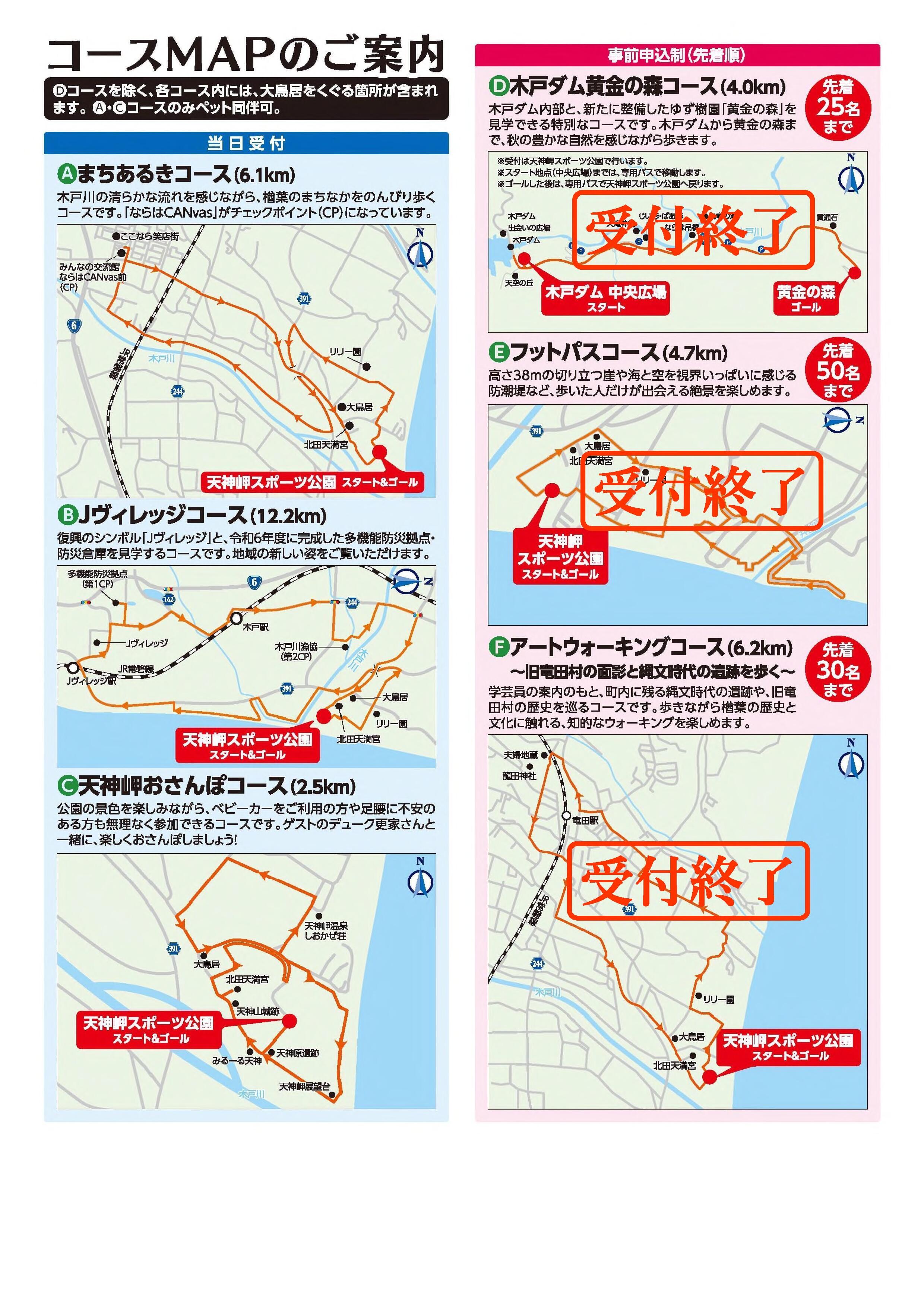 2026_flyer_A4_2(R8.9.18HP画像追加)修正.jpg