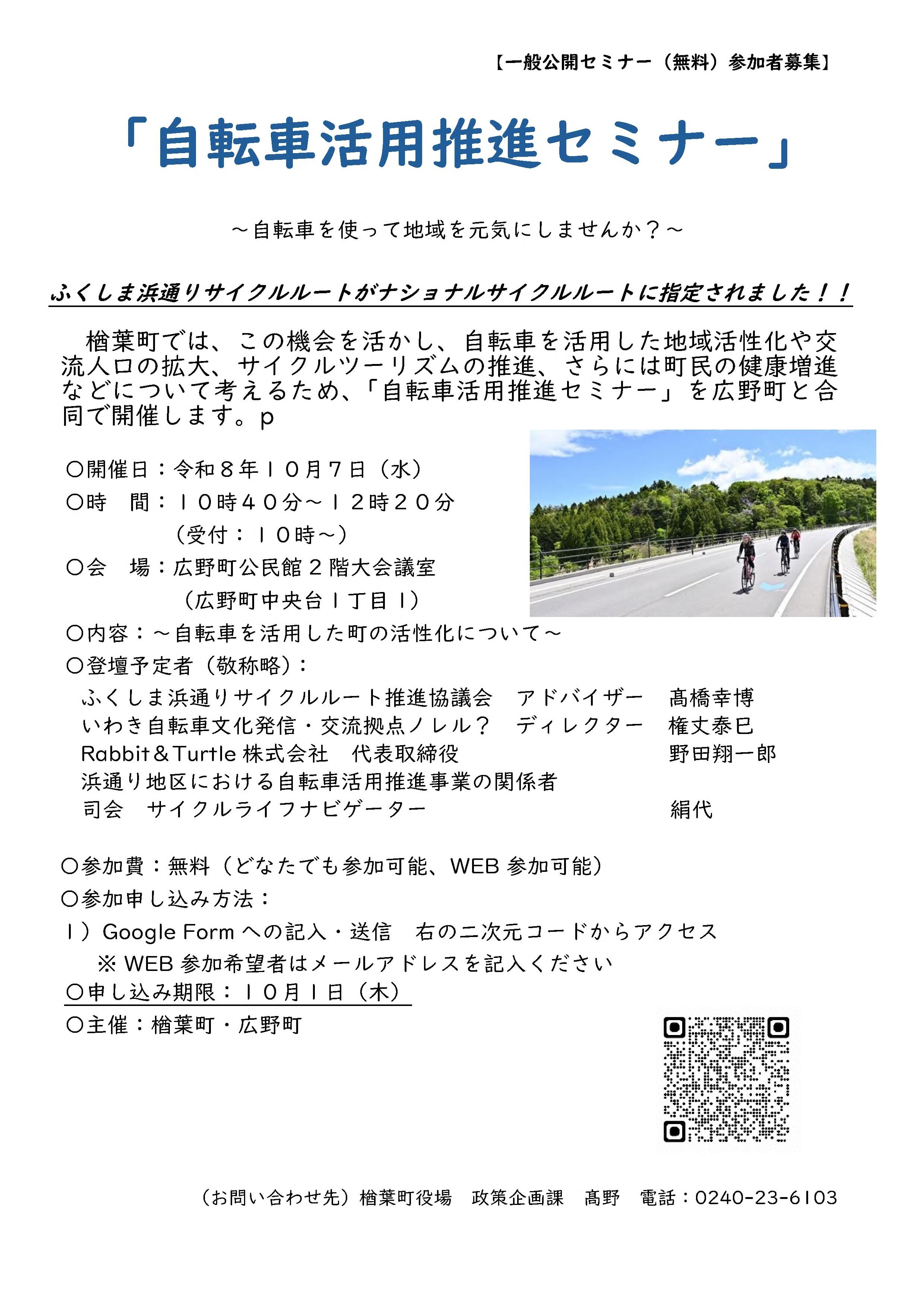 チラシ(掲載).jpg