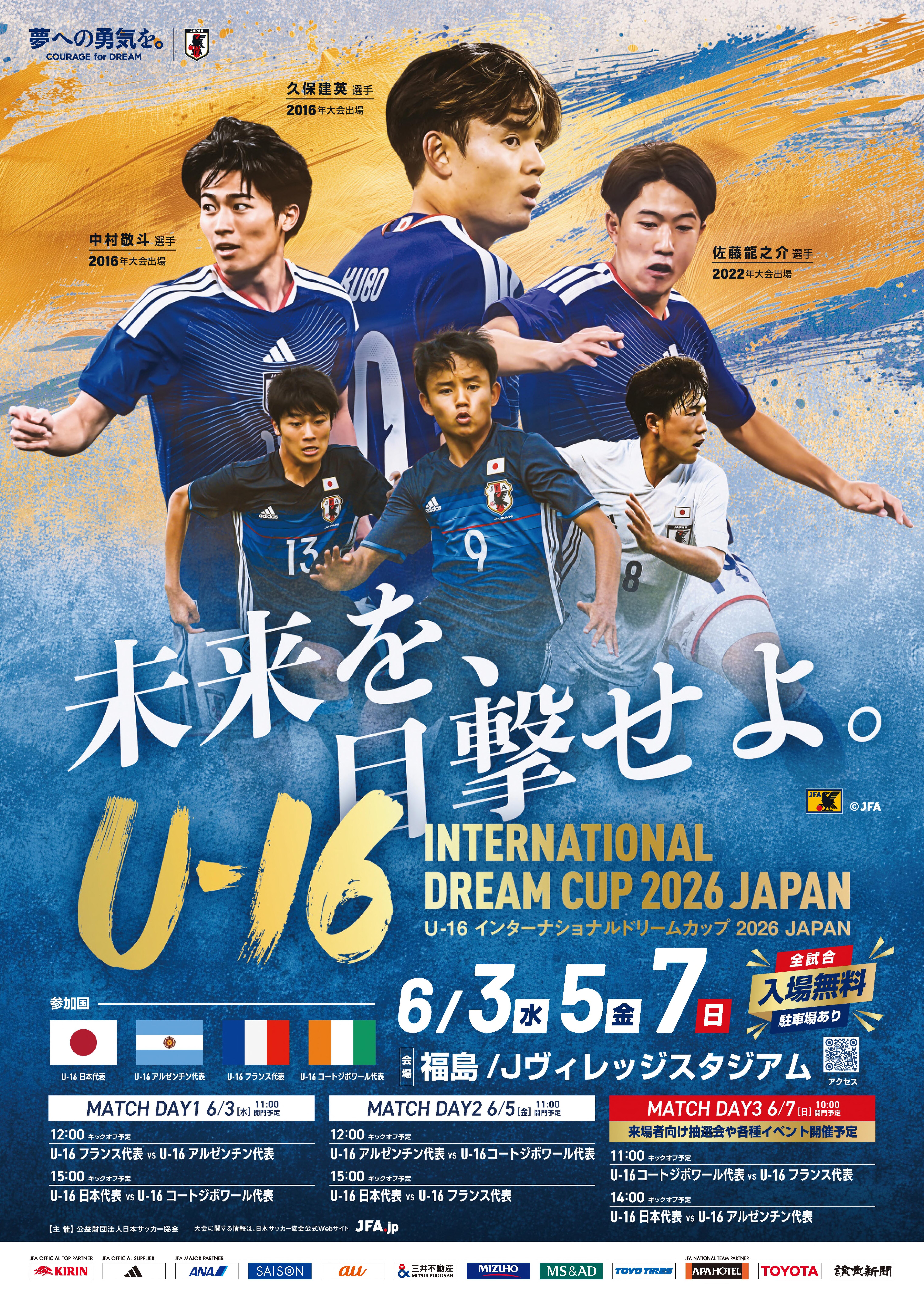 U-16チラシデータ.jpg