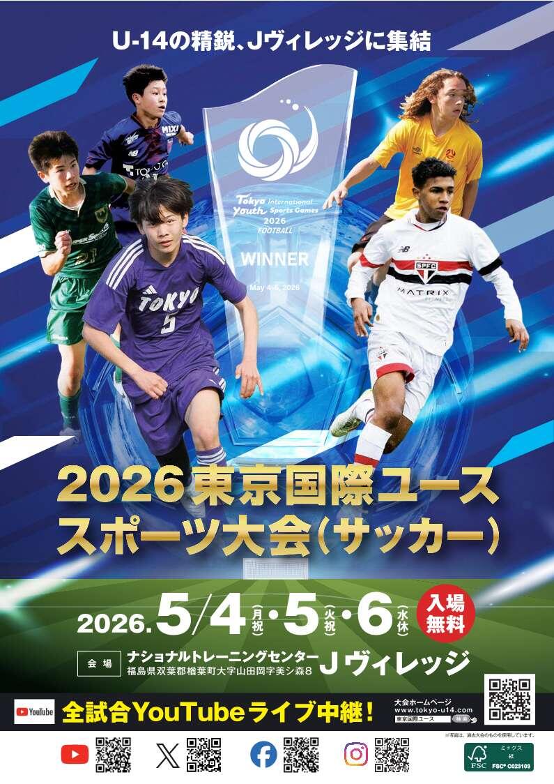leaflet2026_1.jpg