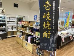 壱岐焼酎で乾杯.JPGのサムネイル画像のサムネイル画像