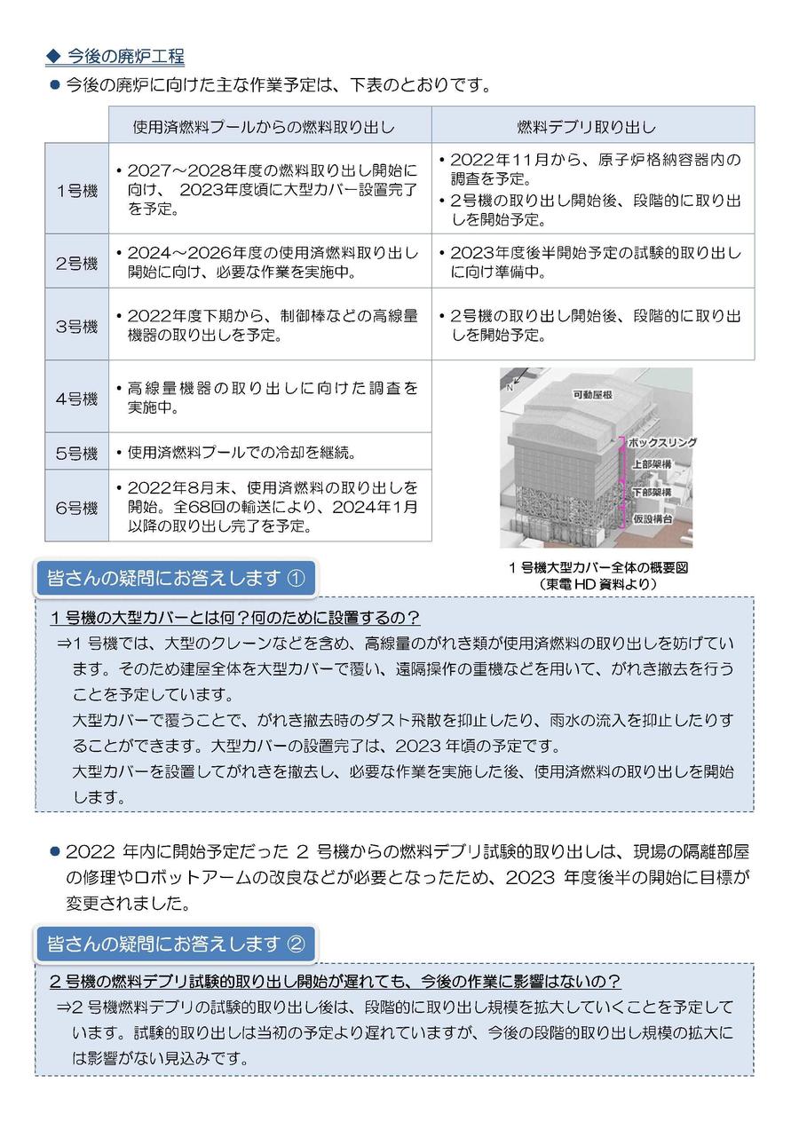 R4第2回委員会開催報告fix-2.jpg