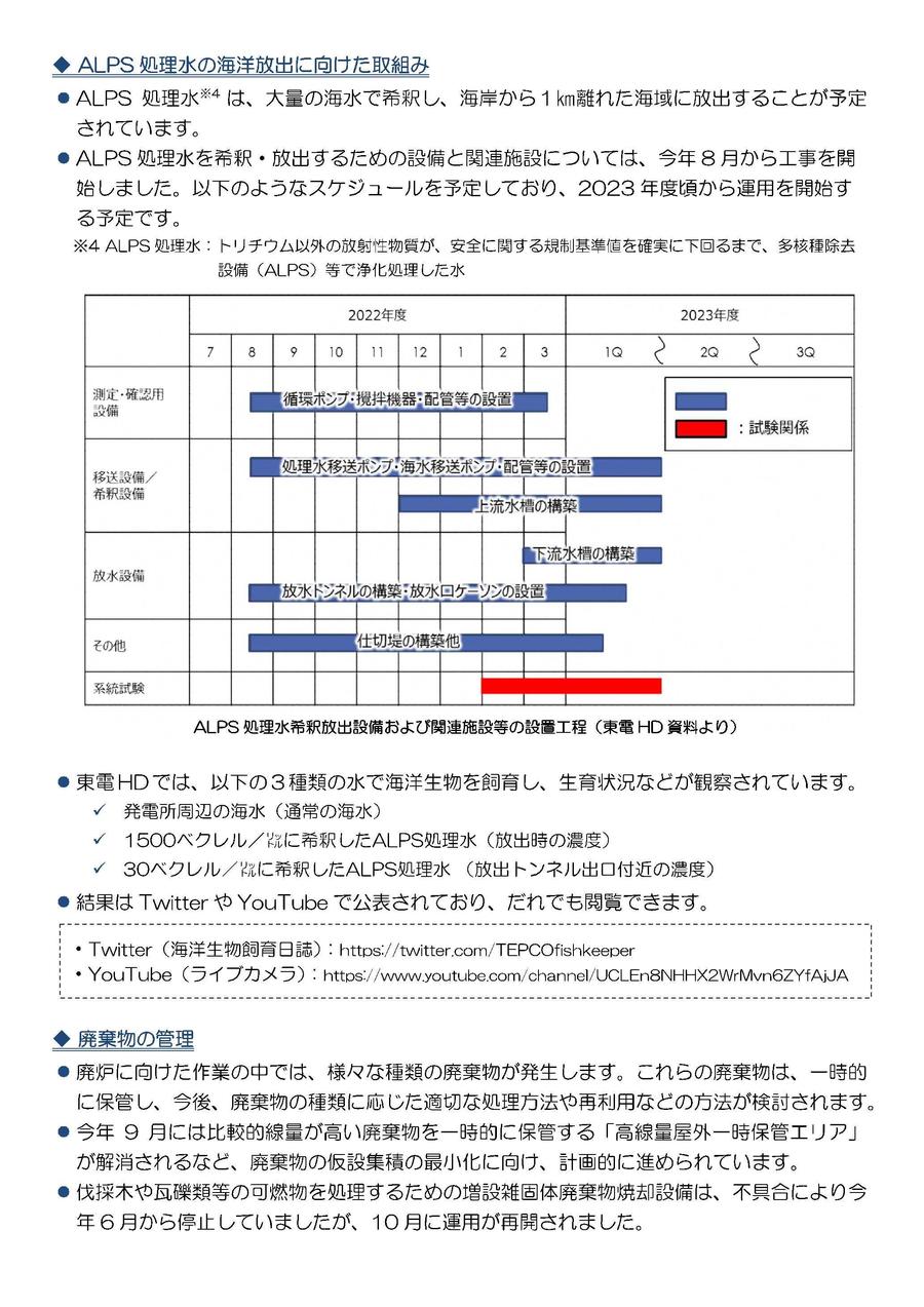 R4第2回委員会開催報告fix-3.jpg