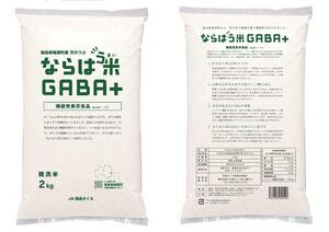 ならはGABA米パッケージ①編集.jpg