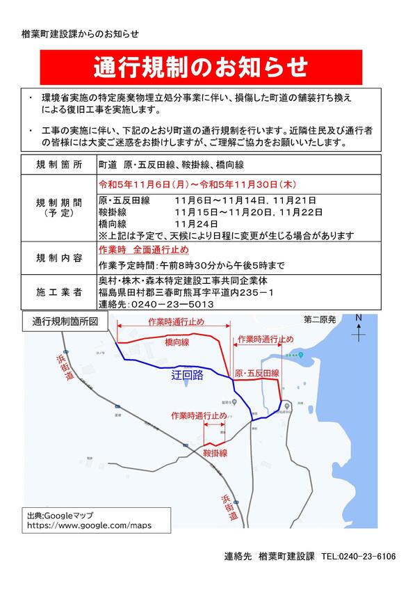 福岡市内線（貫通線・呉服町線・城南線）廃止記念レール/西日本