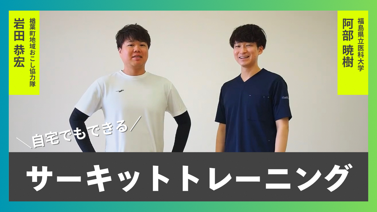20250613_YouTube版「おとなの健康教室」_動画サムネイル.png